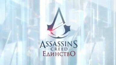 assassinscreedunity06