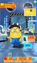 minion-rush-01