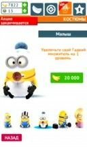 minion-rush-02