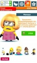 minion-rush-03